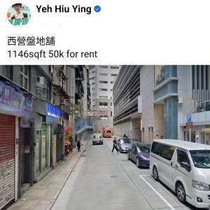 西營盤地舖