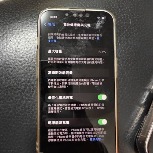 賣Iphone 13 pro 256G 白色