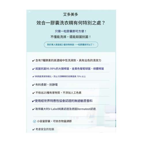 Atomy 高濃縮膠囊洗衣珠 100粒 (每次1粒) 韓國