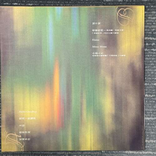 譚詠麟-迷情(黑膠)