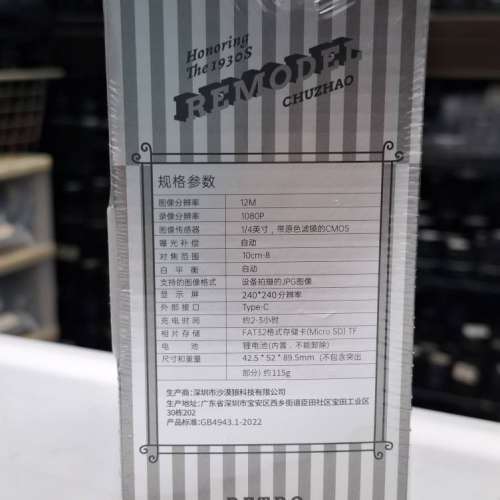 CHUZHAO RETRO DIGITAL CAMER NEW