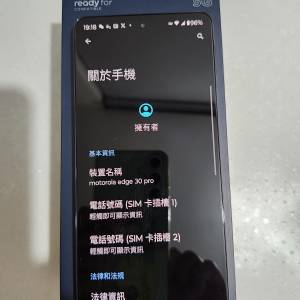 Moto edge 30 pro 港版雙卡機 12 +256