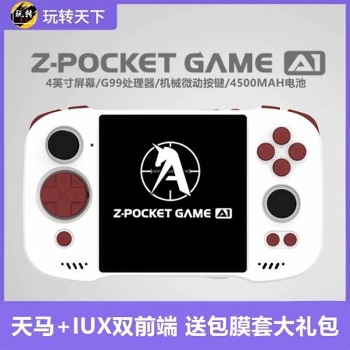 ZPG A1高性能復古掌機 遊戲機🎮 6+128G 預裝天馬系統 約5000款遊戲