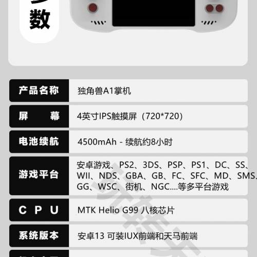 ZPG A1高性能復古掌機 遊戲機🎮 6+128G 預裝天馬系統 約5000款遊戲