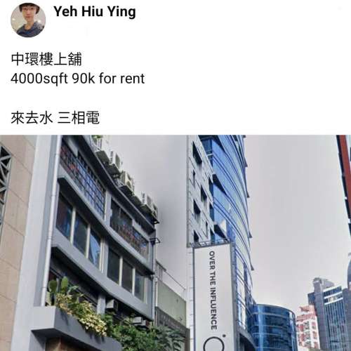 中環樓上舖