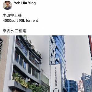 中環樓上舖