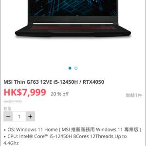 MSI Thin GF63 12VE 15吋 戰鬥堡壘電競筆電[i5-12450H/RTX4050]送電腦袋+風扇