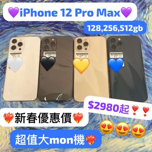 ❤️‍🔥新春優惠價❤️‍🔥電子之家，手機專家/Apple iPhone 系列/港行Apple iPho...