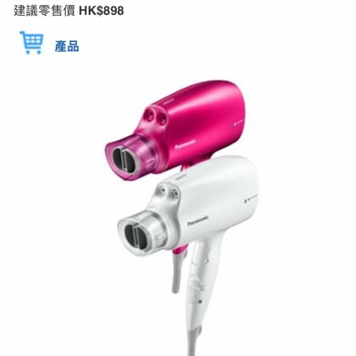 樂聲牌nanoe&reg;護髮風筒 EH NA46