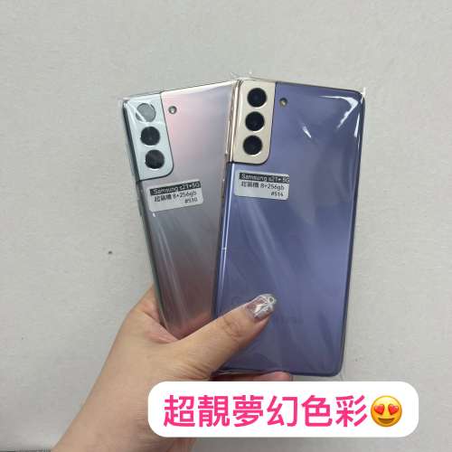 😘新春活動優惠😘電子之家，手機專家/Samsung三星系列/香港港行/A54/S21+/S23 Ultr...