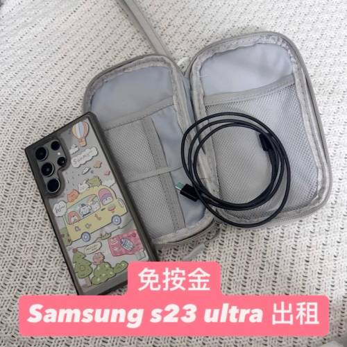 「出租手機」Samsung s23 ultra 演唱會手機