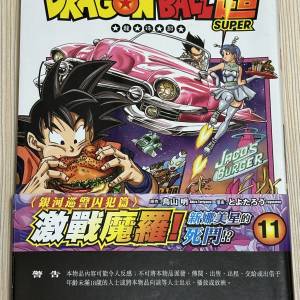 港版《龍珠超》11期 漫畫書