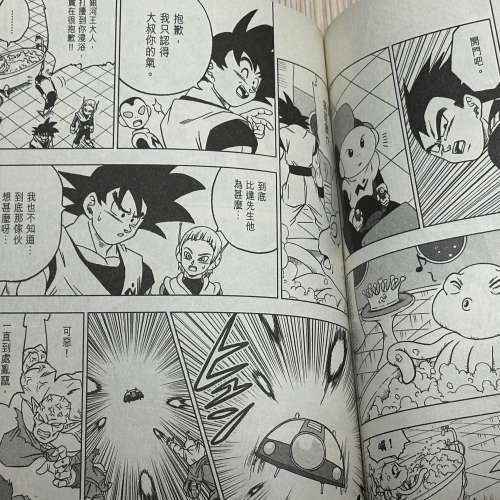 港版《龍珠超》11期 漫畫書