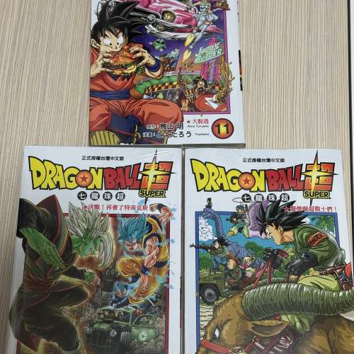 港版《龍珠超》11期 漫畫書