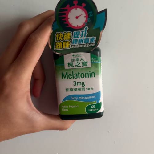 加拿大楓之寶酣睡褪黑素 3mg  (60粒）