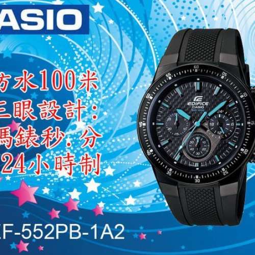 CASIO EDIFICE 簡約時尚直紋三眼腕錶-碳黑(EF-552)  二手 有小花