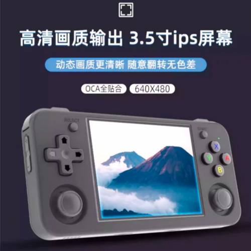 ANBERNIC RG35XXH 開源掌機遊戲機🎮 32G+64G 約5000遊戲