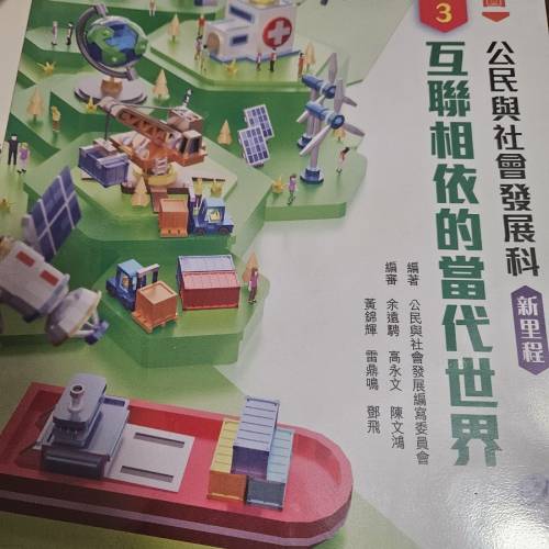 csd 主題3 / 新高中中國語文新編(第二版)/ history書 section 31/ Mastering chemi...