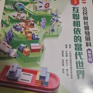 csd 主題3 / 新高中中國語文新編(第二版)/ history書 section 31/ Mastering chemi...