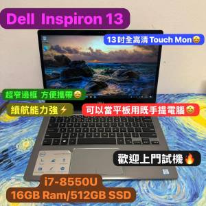 （可以當平板用嘅手提電腦🤩) Dell Inspiron 13 7000 2-in-1/-i7-8550U/16GB Ram/1...