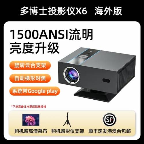 香港插頭 有Google play 迷你投影機Projector