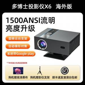 香港插頭 有Google play 迷你投影機Projector