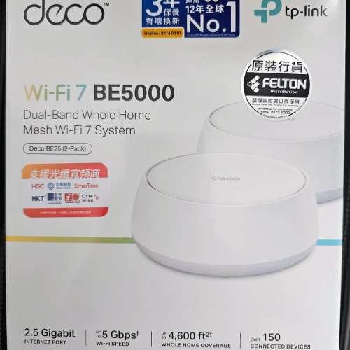 TP-LINK Deco BE25 BE5000 Whole Home Mesh WiFi 7 System  (一盒兩隻)