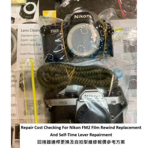 Repair Cost Checking For Nikon FM2 回捲器連桿更換及自拍掣維修報價參考方案