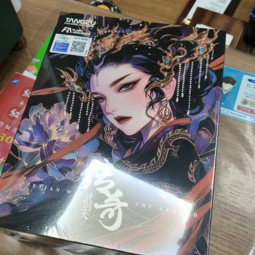 武則天傳奇