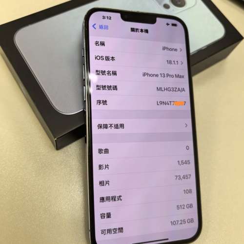 95% 新藍iPhone 13 Pro Max 512GB 行