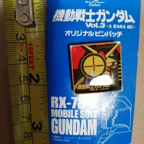 gundam 章　8