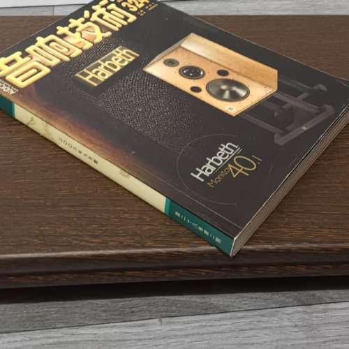 日本鐵刀木做hifi音響避震架