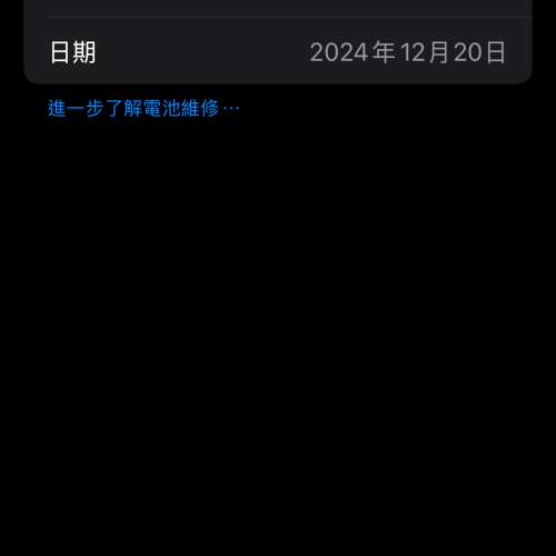 iPhone 13 Pro Max 1T 天峰藍色 新電，98%新行貨