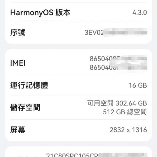 華為Huawei mate 70 pro+ 飛天青色16+512gb，可換iphone 16 pro max