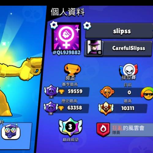 荒野亂鬥帳號
