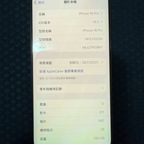 iPhone 16 Pro 256GB 沙漠金（留意內容）