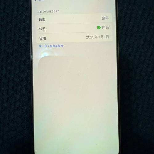 iPhone 16 Pro 256GB 沙漠金（留意內容）