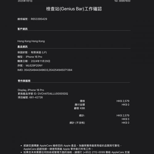 iPhone 16 Pro 256GB 沙漠金（留意內容）