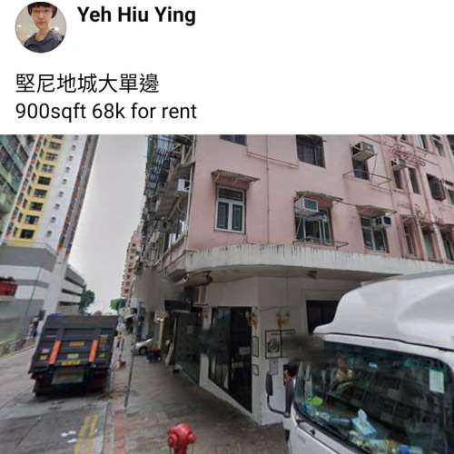 堅尼地城大單邊