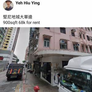 堅尼地城大單邊