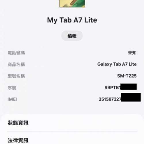 三星 Galaxy Tab A7 Lite LTE 4+64GB (可打電話)
