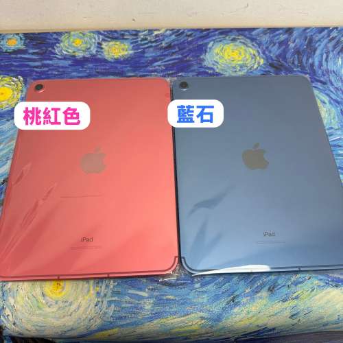 ❤️&zwj;🔥新春優惠❤️&zwj;🔥電子之家，你的平板專家🥰/Apple iPad 10/10.9吋Liquid R...