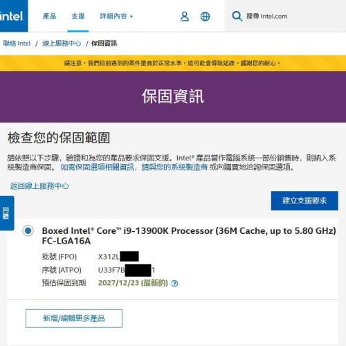 Intel® Core™ i9-13900K 全新 盒裝 不是行貨