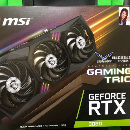 MSI RTX 3080 GAMING X TRIO
