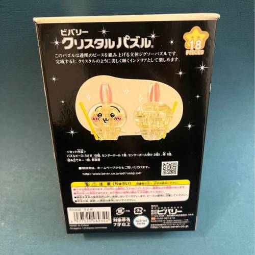 🇯🇵🇯🇵🛬🛬Chiikawa 兔哥 水晶立體拼圖
