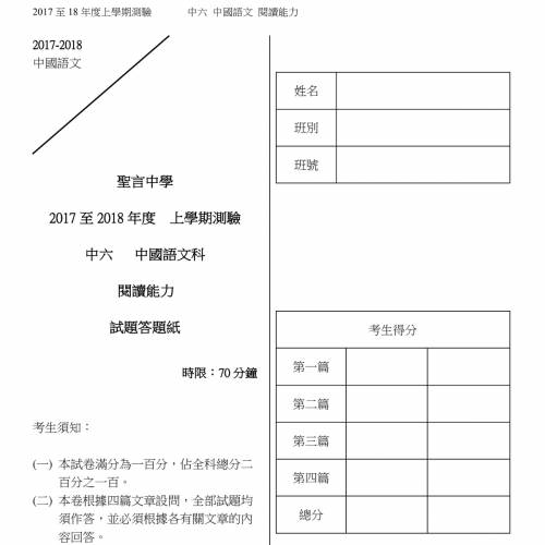 🔥 [新年特價] 中、英、數名校試卷 + DSE Mock 5**必備 ✨