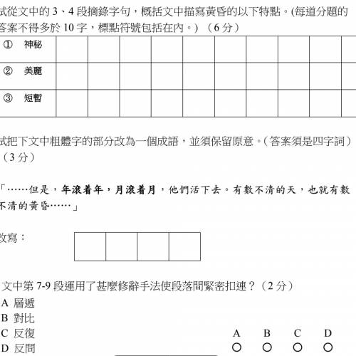 🔥 [新年特價] 中、英、數名校試卷 + DSE Mock 5**必備 ✨