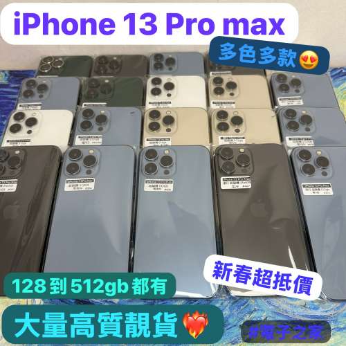 ❤️‍🔥新春優惠活動❤️‍🔥電子之家，你的手機專家❣️/Apple iPhone 系列/iPho...