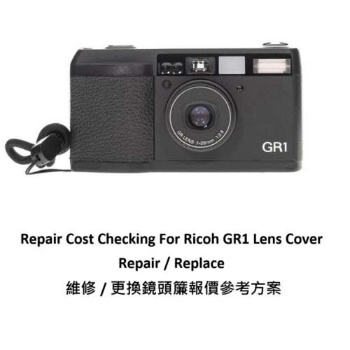 Repair Cost Checking For Ricoh GR1 Lens Cover Repair / Replace 維修 / 更換鏡頭...
