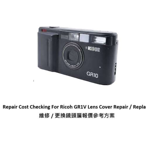 Repair Cost Checking For Ricoh GR10 Lens Cover Repair / Replace 維修 / 更換鏡...